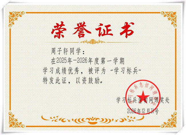 荣誉证书制作