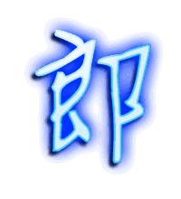 郎的透明头像