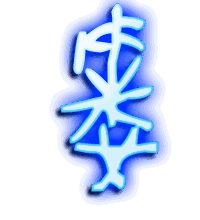 篓的透明头像