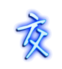 交的透明头像