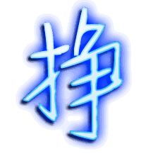 挣的透明头像