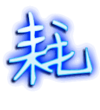 耗的透明头像