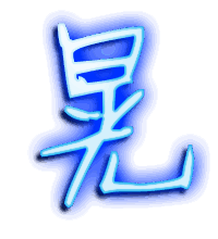 晃的透明头像