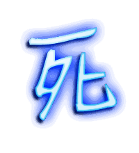 死的透明头像