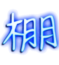 棚的透明头像