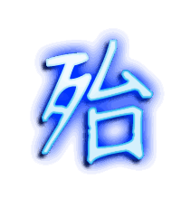 殆的透明头像