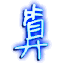 算的透明头像