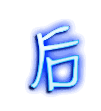 后的透明头像