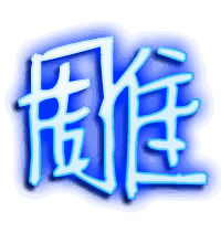 雕的透明头像