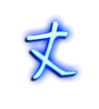 丈的透明头像