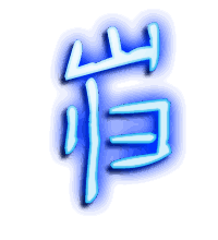岿的透明头像