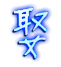 娶的透明头像