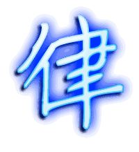 律的透明头像