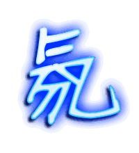 氛的透明头像