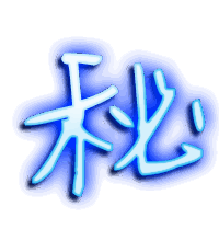 秘的透明头像