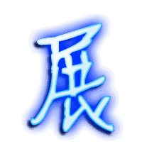 展的透明头像