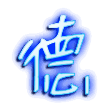 德的透明头像