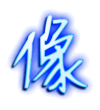 像的透明头像