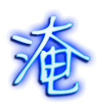 淹的透明头像