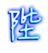 陛的透明头像