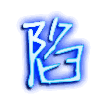 陷的透明头像