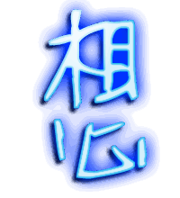 想的透明头像