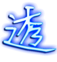 透的透明头像