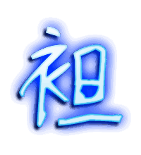 袒的透明头像