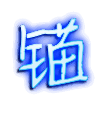 锚的透明头像