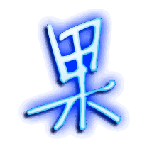 果的透明头像