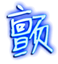颤的透明头像