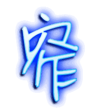 窄的透明头像