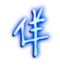 佯的透明头像