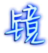 镜的透明头像