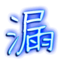 漏的透明头像