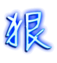 狠的透明头像