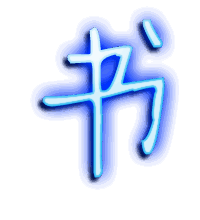 书的透明头像