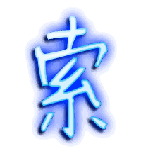 索的透明头像