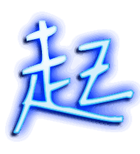 起的透明头像
