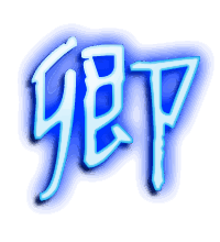 卿的透明头像
