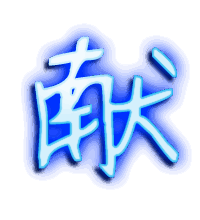 献的透明头像
