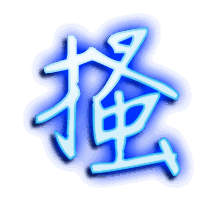 搔的透明头像