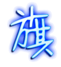 旗的透明头像