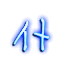 仆的透明头像