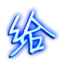 给的透明头像