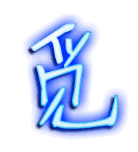 觅的透明头像