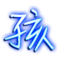 孩的透明头像