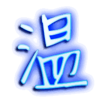 温的透明头像