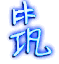 筑的透明头像
