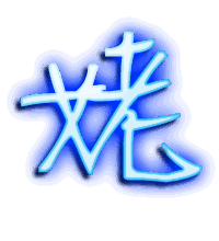 姥的透明头像